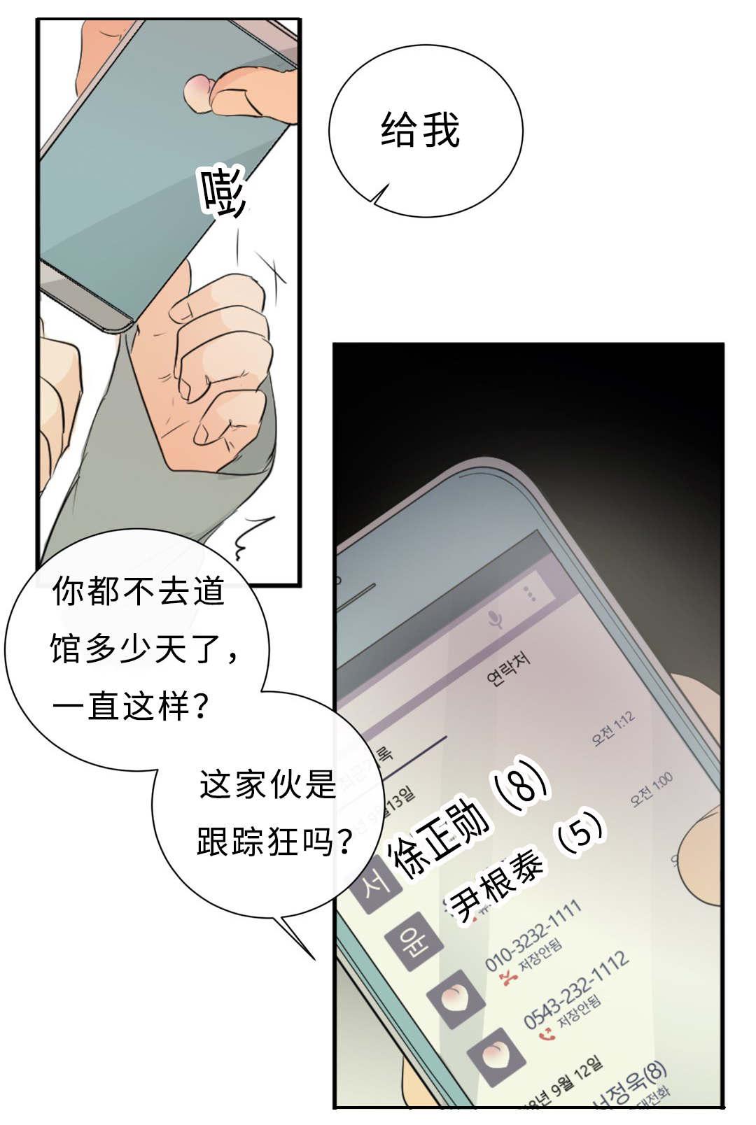 血魔人漫画-第38话全彩韩漫标签