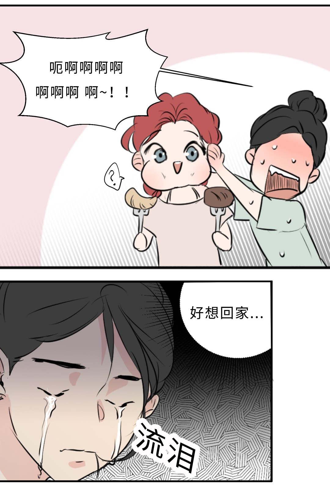 血魔人漫画-第42话全彩韩漫标签