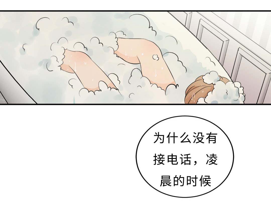 血魔人漫画-第48话全彩韩漫标签