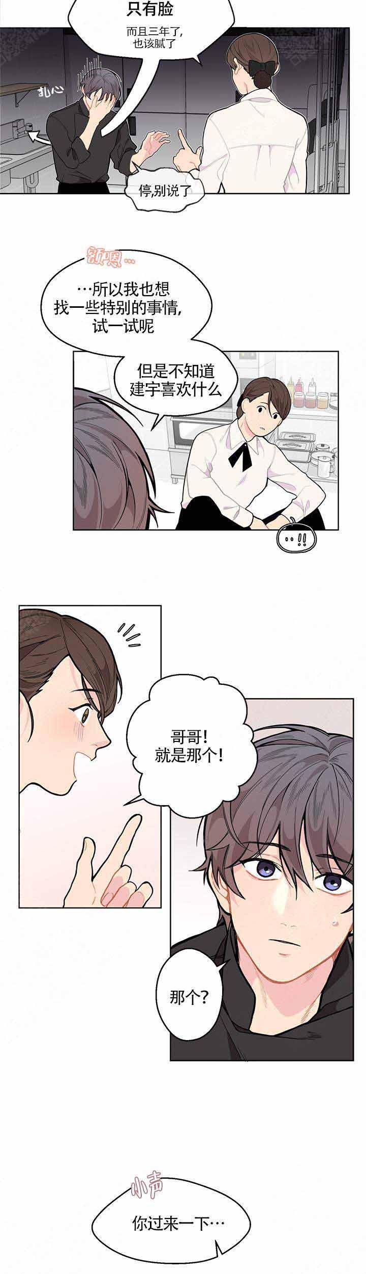 兽王星漫画-第3话全彩韩漫标签