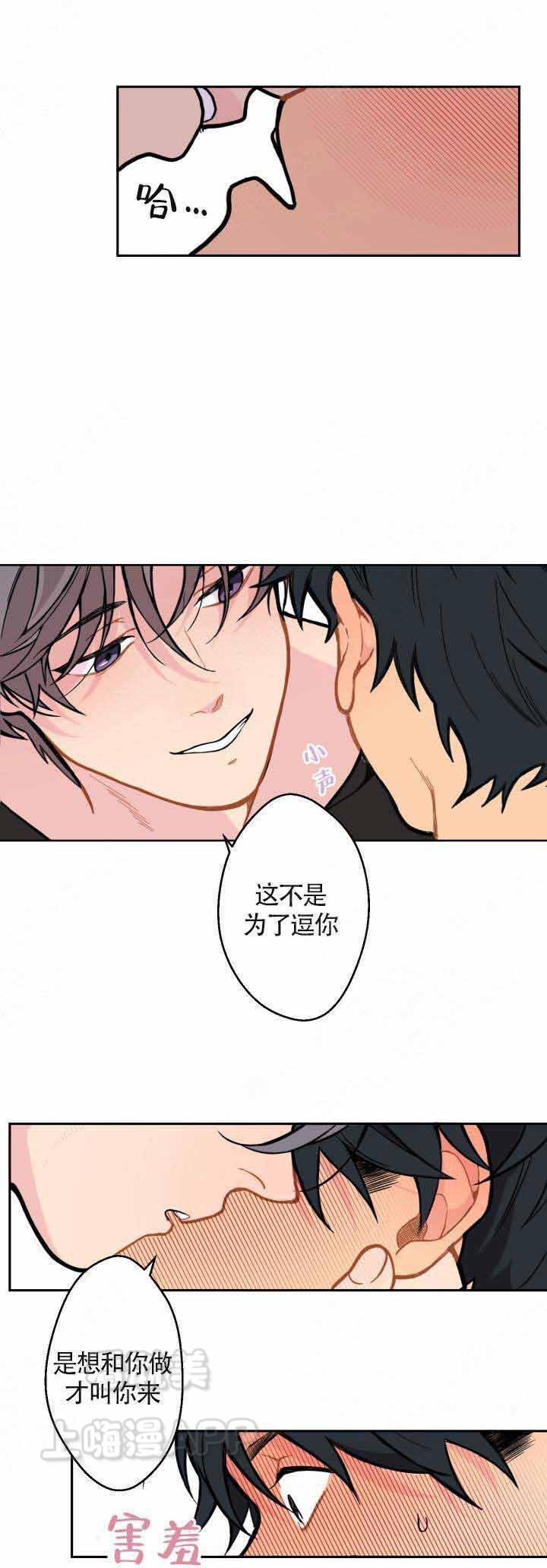 不一样的爱韩漫全集-第5话无删减无遮挡章节图片 