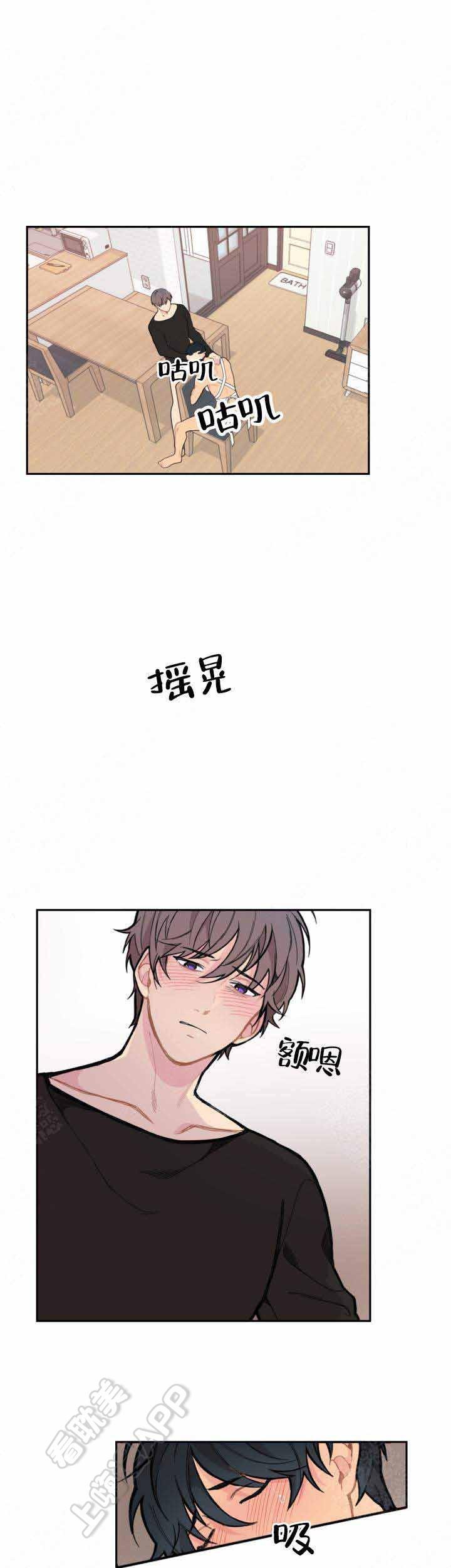 不一样的爱韩漫全集-第6话无删减无遮挡章节图片 
