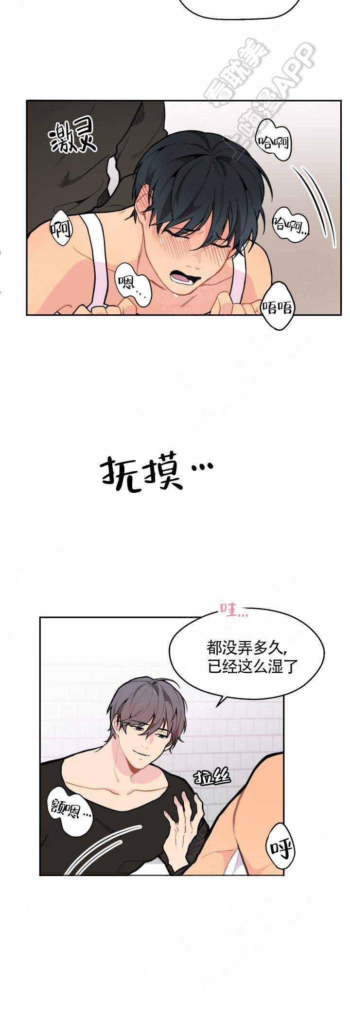 不一样的爱韩漫全集-第6话无删减无遮挡章节图片 