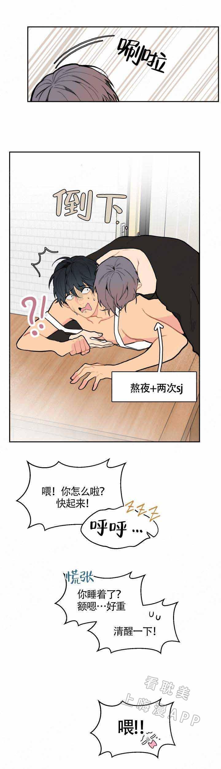 不一样的爱韩漫全集-第7话无删减无遮挡章节图片 