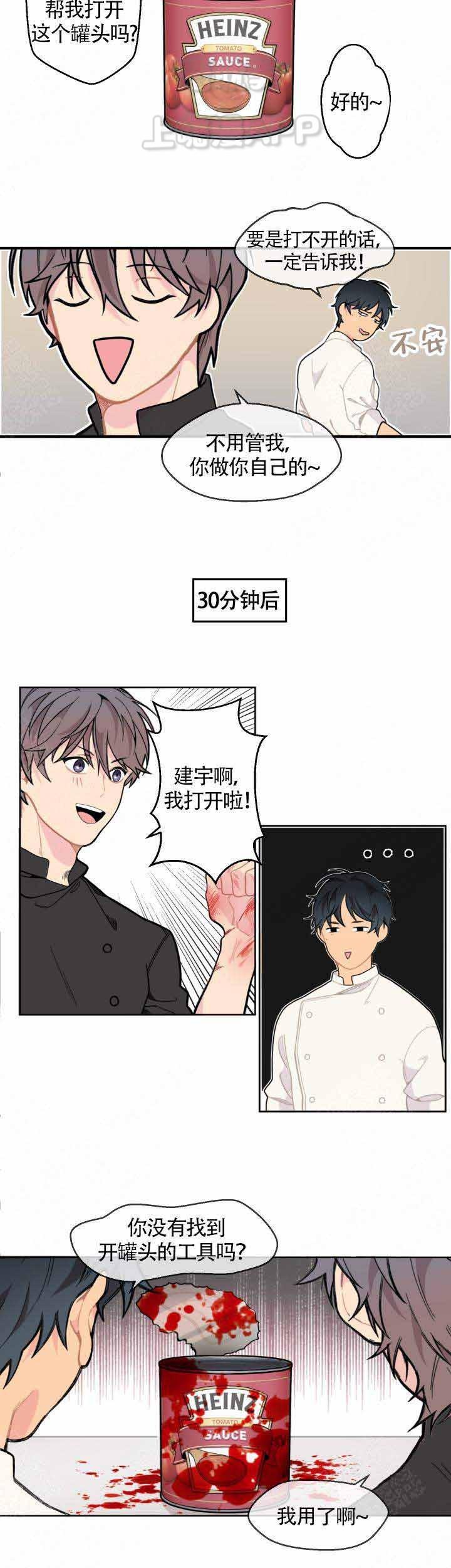 不一样的爱韩漫全集-第8话无删减无遮挡章节图片 
