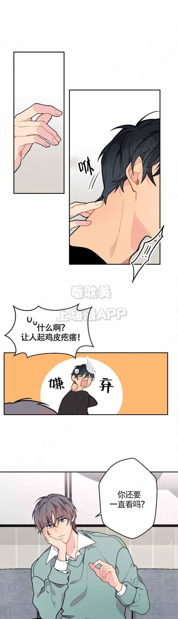 不一样的爱韩漫全集-第14话无删减无遮挡章节图片 