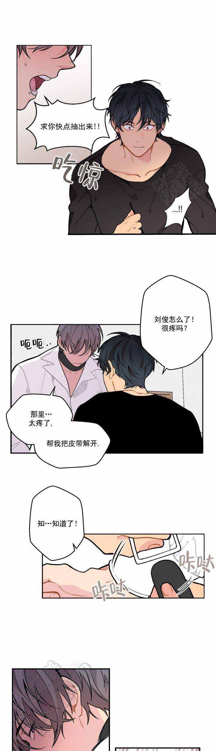 不一样的爱韩漫全集-第15话无删减无遮挡章节图片 