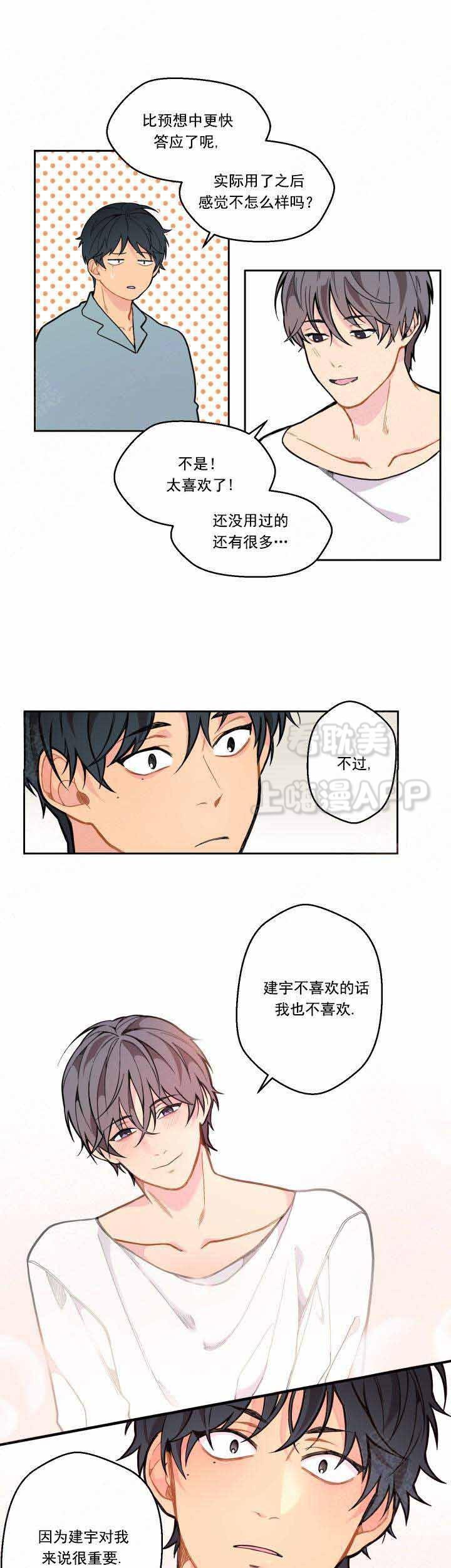 不一样的爱韩漫全集-第16话无删减无遮挡章节图片 