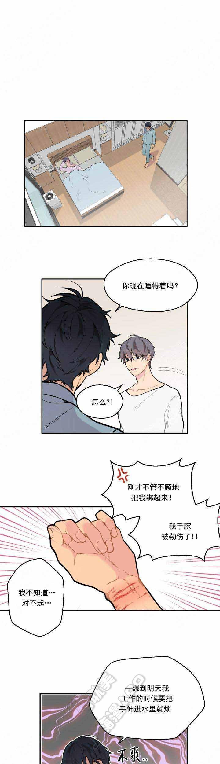不一样的爱韩漫全集-第16话无删减无遮挡章节图片 