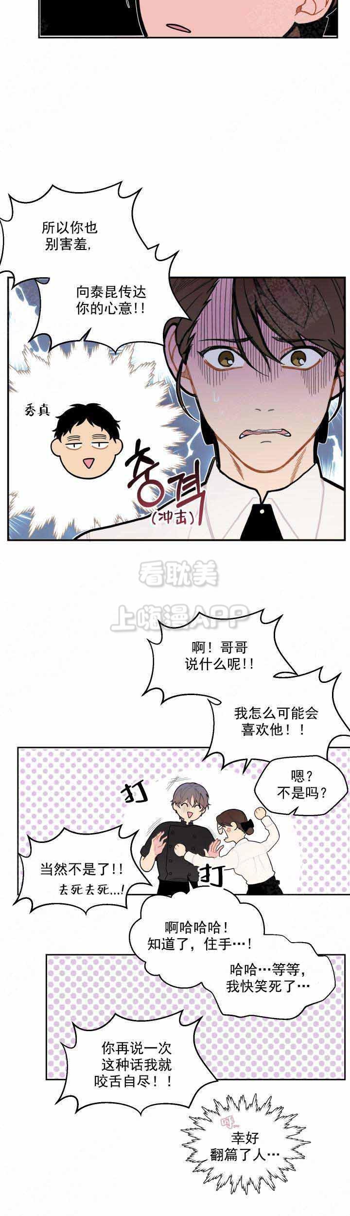 不一样的爱韩漫全集-第17话无删减无遮挡章节图片 