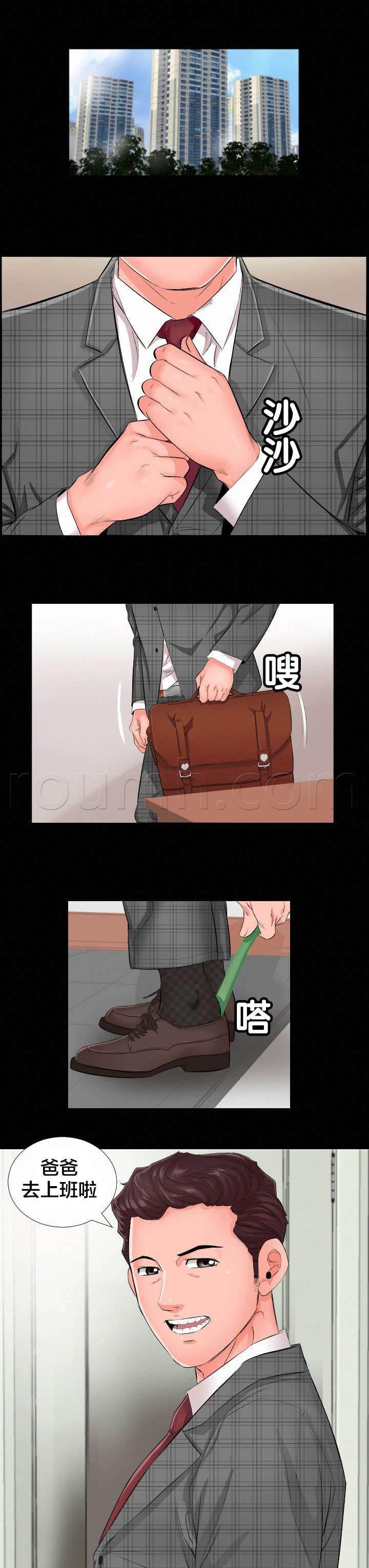 相见时难韩漫全集-第1话 劝退无删减无遮挡章节图片 
