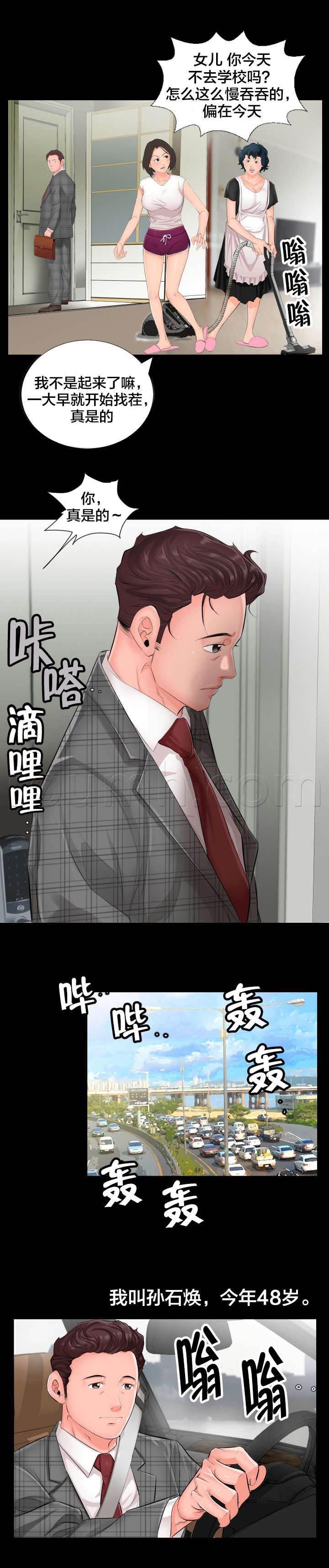 相见时难韩漫全集-第1话 劝退无删减无遮挡章节图片 