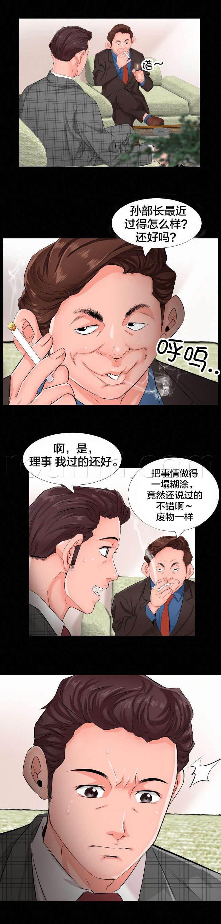 相见时难韩漫全集-第1话 劝退无删减无遮挡章节图片 