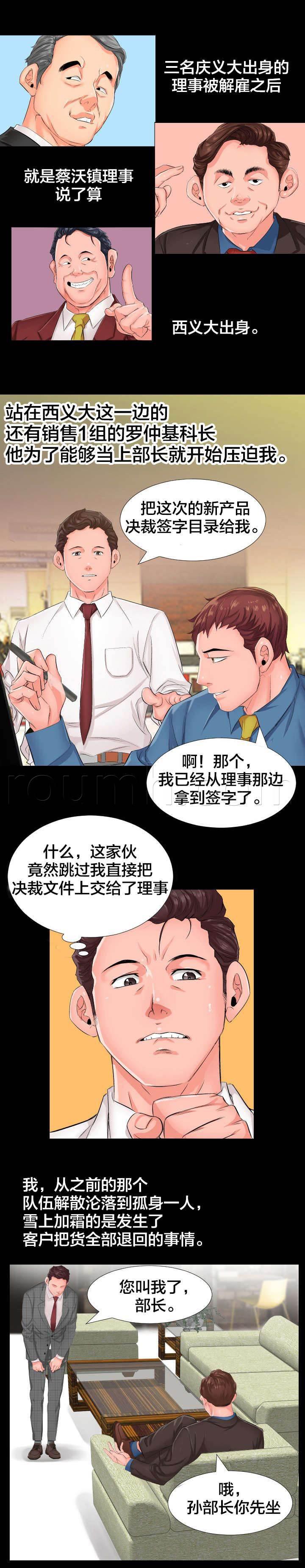 相见时难韩漫全集-第1话 劝退无删减无遮挡章节图片 