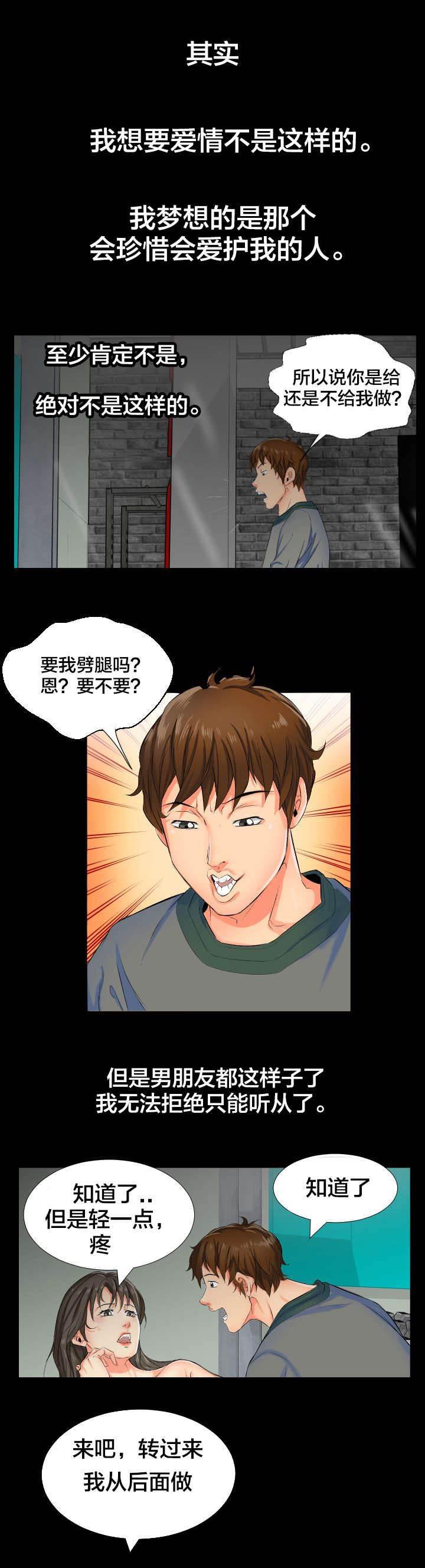 相见时难韩漫全集-第2话 死了算了无删减无遮挡章节图片 
