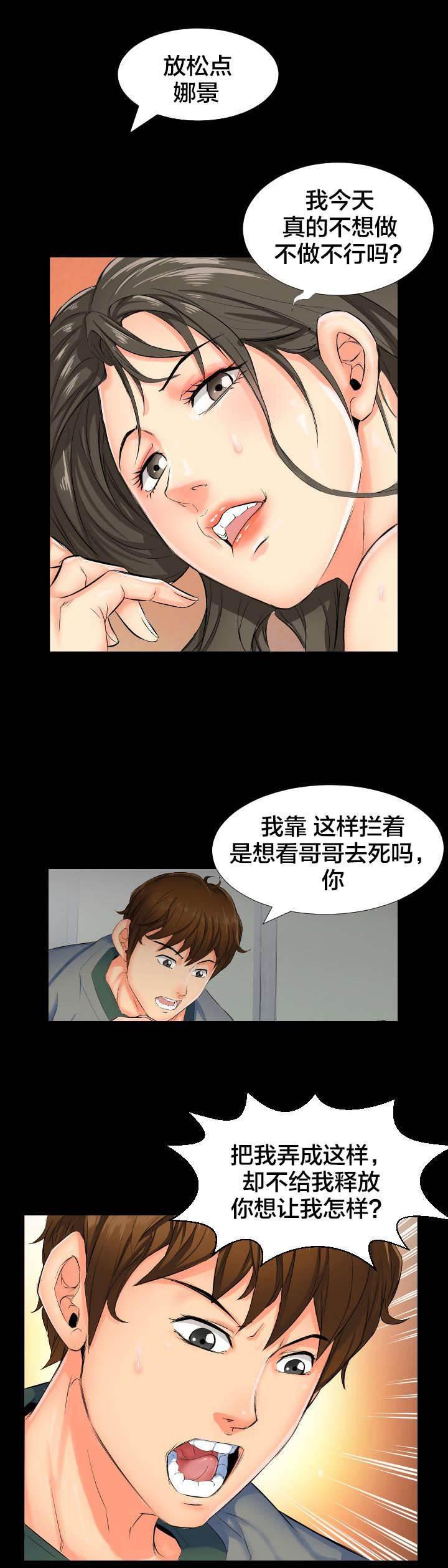 相见时难韩漫全集-第2话 死了算了无删减无遮挡章节图片 