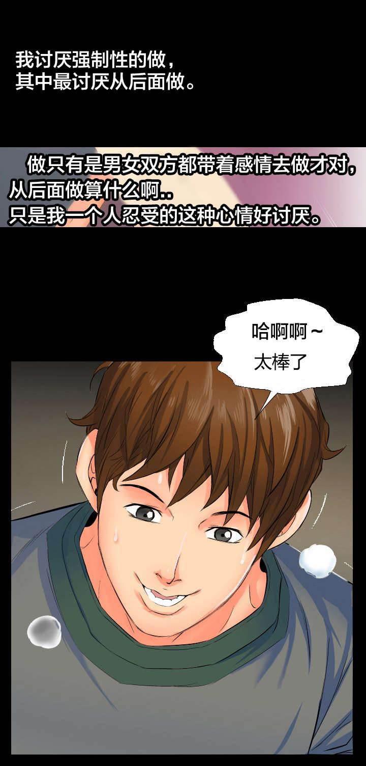 相见时难韩漫全集-第2话 死了算了无删减无遮挡章节图片 