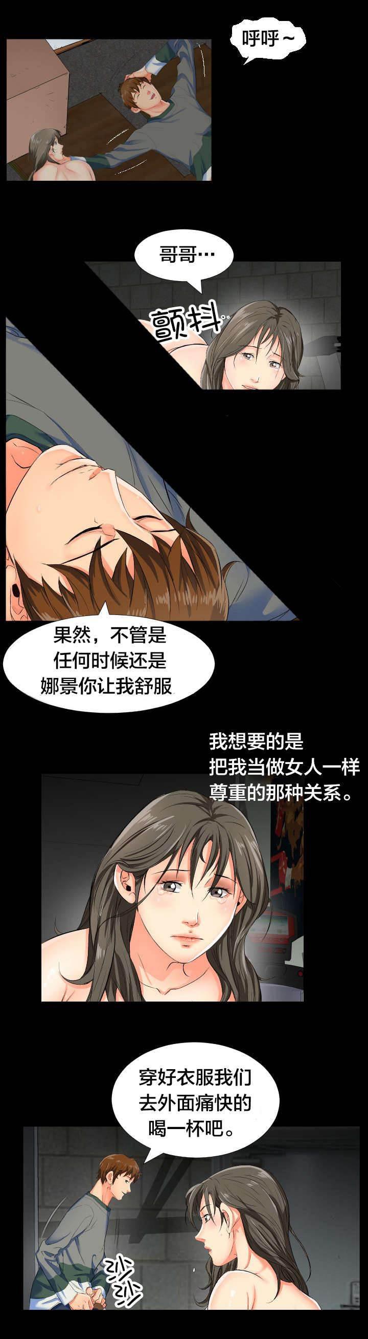 相见时难韩漫全集-第2话 死了算了无删减无遮挡章节图片 