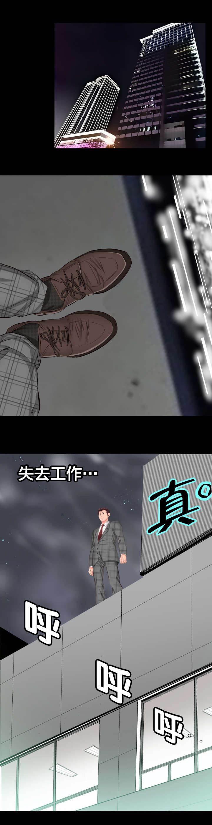 相见时难韩漫全集-第2话 死了算了无删减无遮挡章节图片 