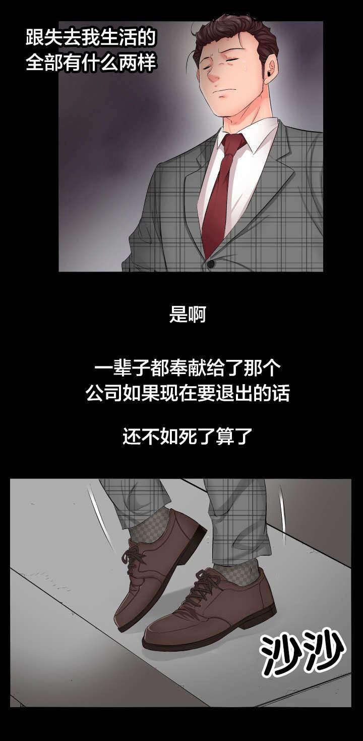 相见时难韩漫全集-第2话 死了算了无删减无遮挡章节图片 