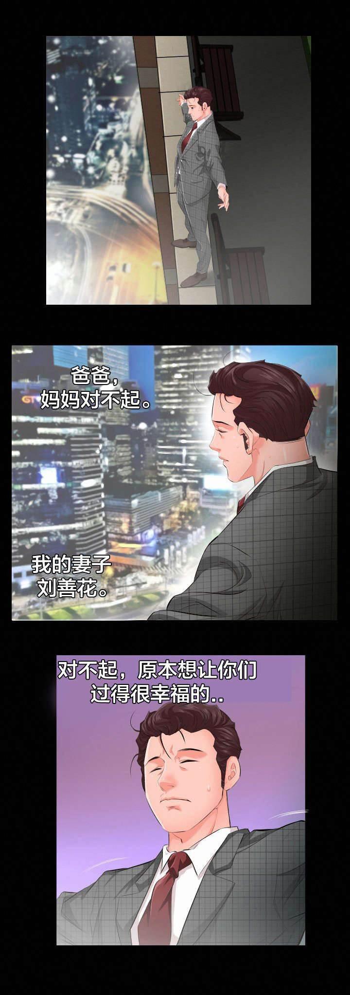 相见时难韩漫全集-第3话 再做决定无删减无遮挡章节图片 
