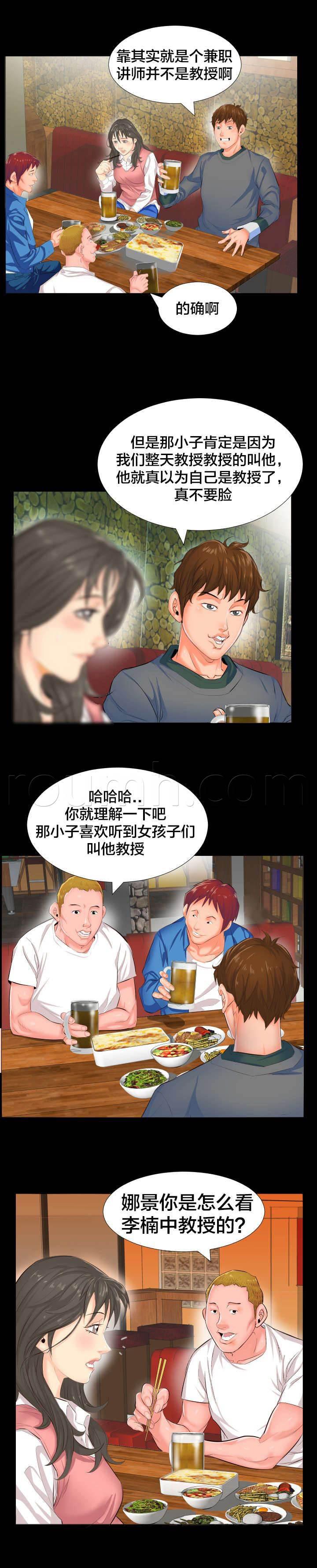 相见时难韩漫全集-第3话 再做决定无删减无遮挡章节图片 