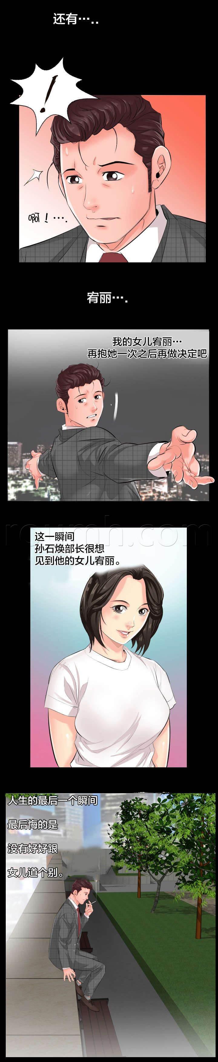 相见时难韩漫全集-第3话 再做决定无删减无遮挡章节图片 
