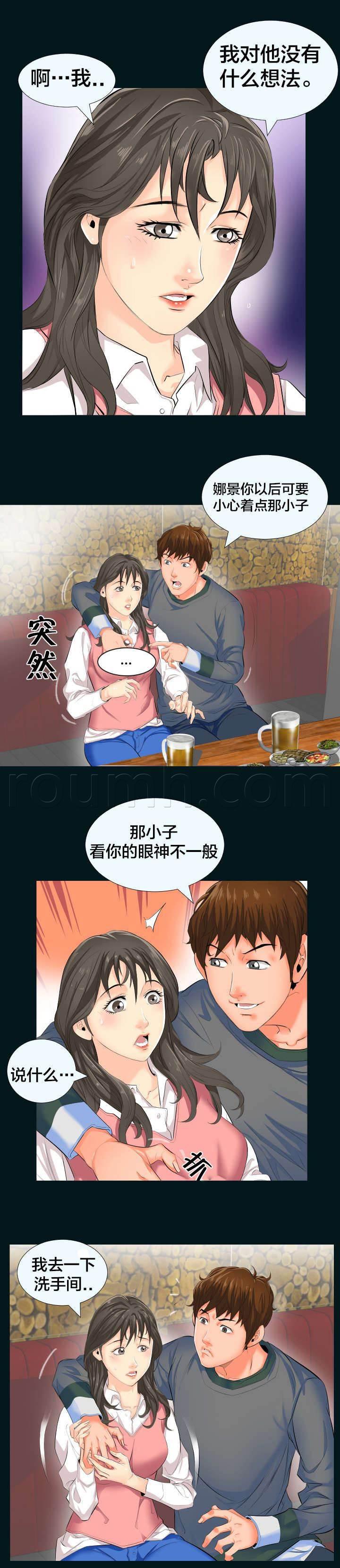 相见时难韩漫全集-第3话 再做决定无删减无遮挡章节图片 