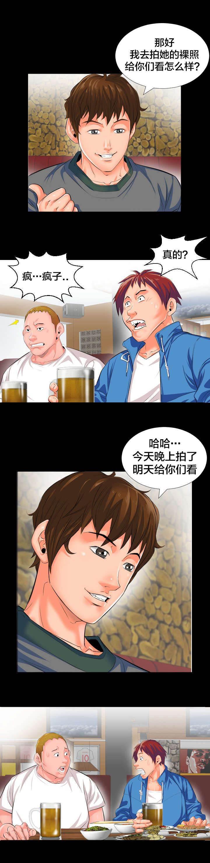 相见时难韩漫全集-第3话 再做决定无删减无遮挡章节图片 