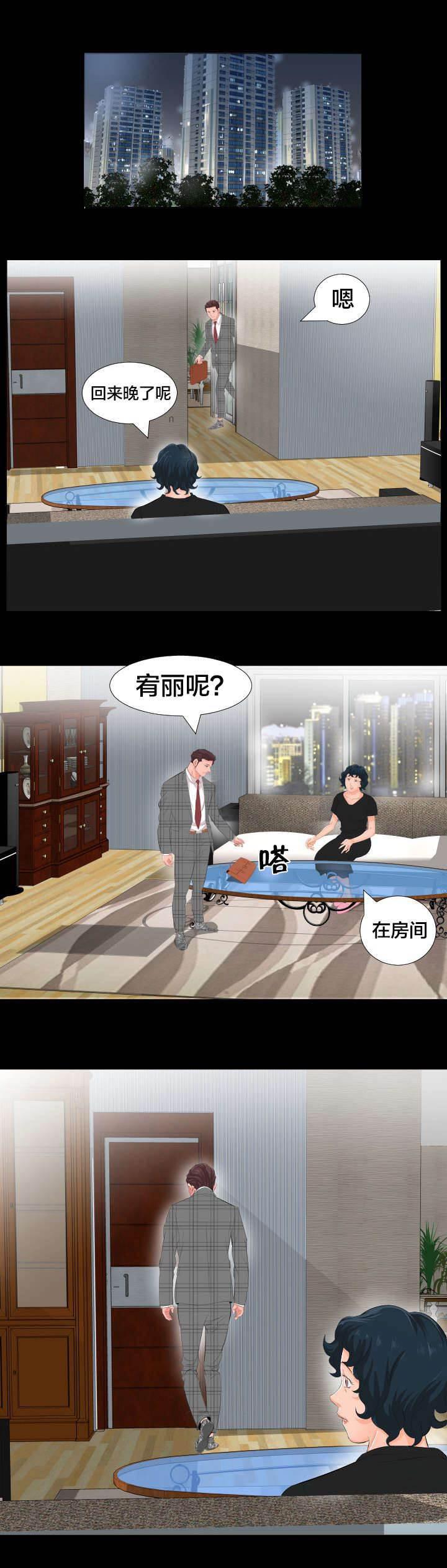 相见时难韩漫全集-第3话 再做决定无删减无遮挡章节图片 