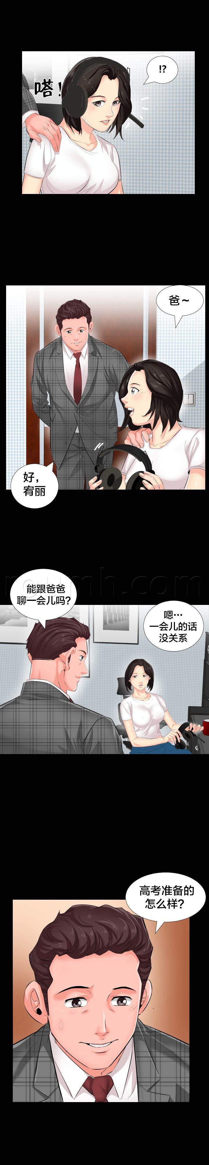 相见时难韩漫全集-第3话 再做决定无删减无遮挡章节图片 