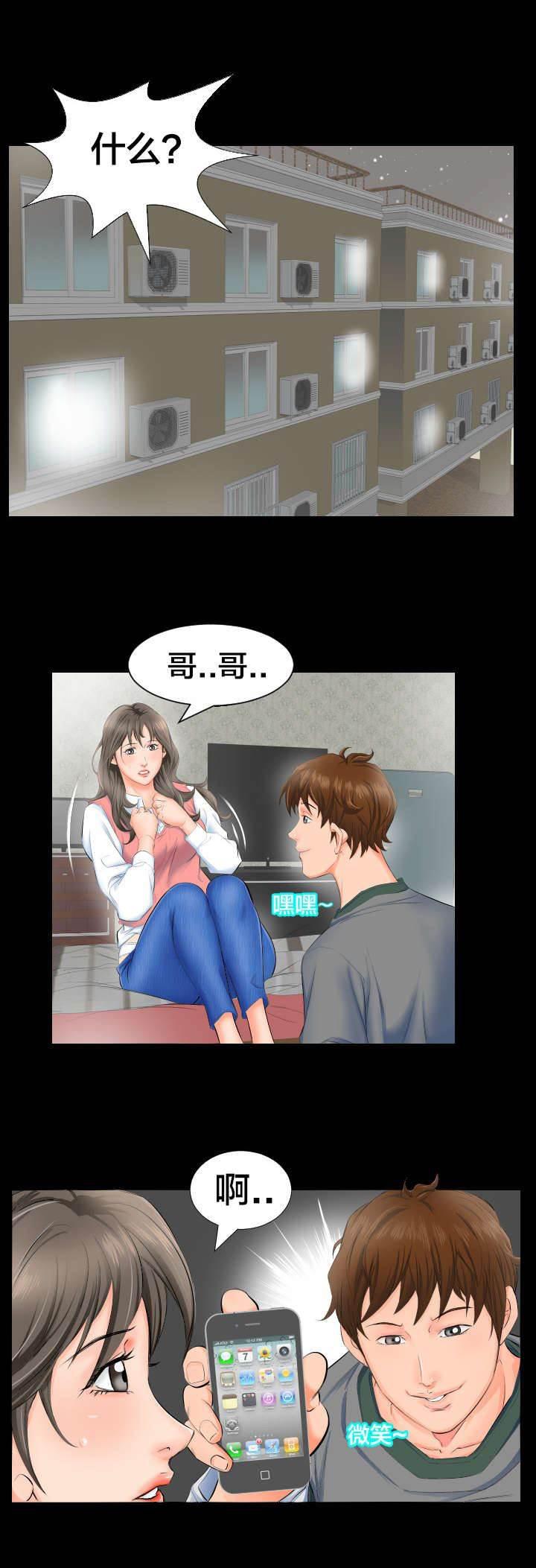 相见时难韩漫全集-第5话 坚持无删减无遮挡章节图片 