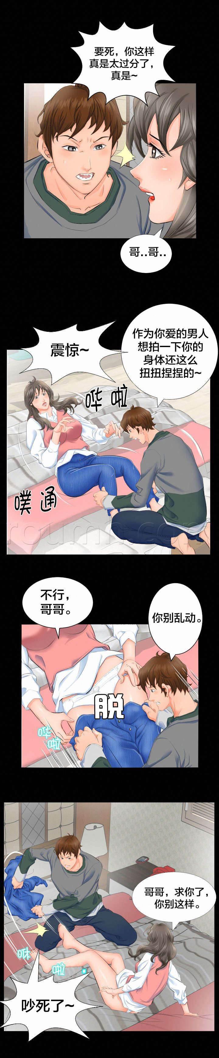 相见时难韩漫全集-第5话 坚持无删减无遮挡章节图片 
