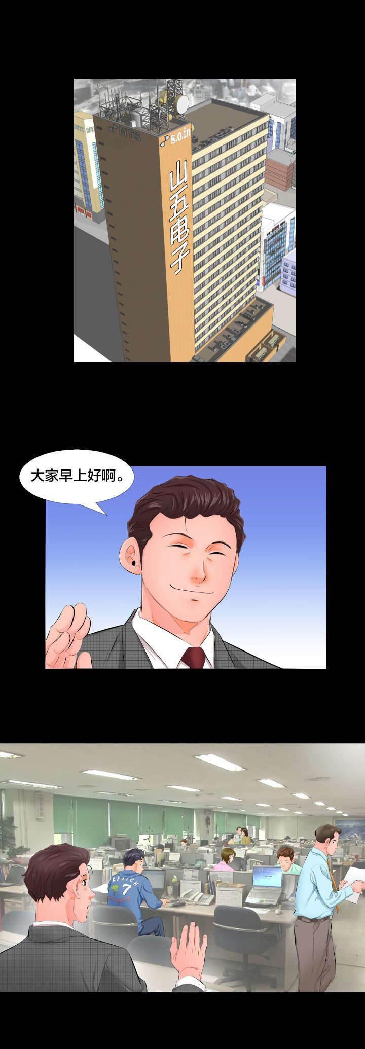 相见时难韩漫全集-第5话 坚持无删减无遮挡章节图片 