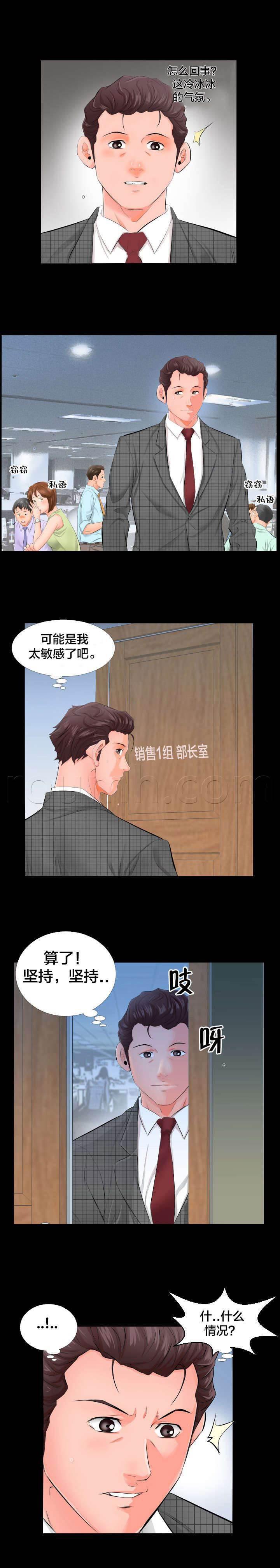 相见时难韩漫全集-第5话 坚持无删减无遮挡章节图片 