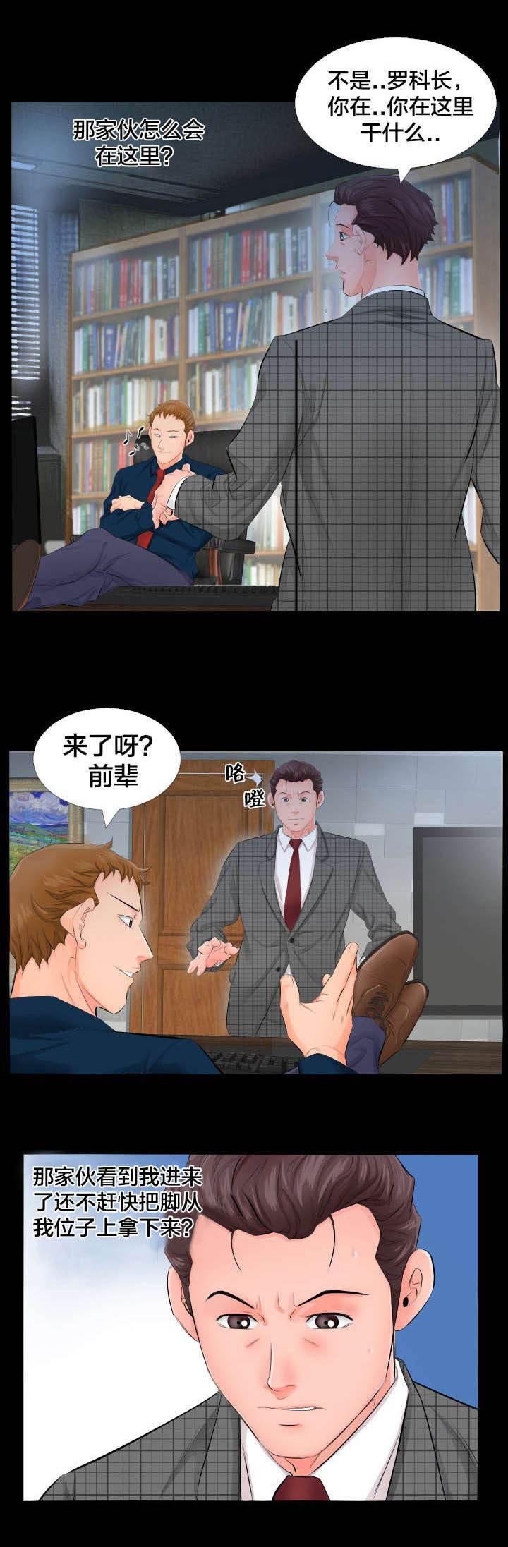 相见时难韩漫全集-第6话 辞职信无删减无遮挡章节图片 