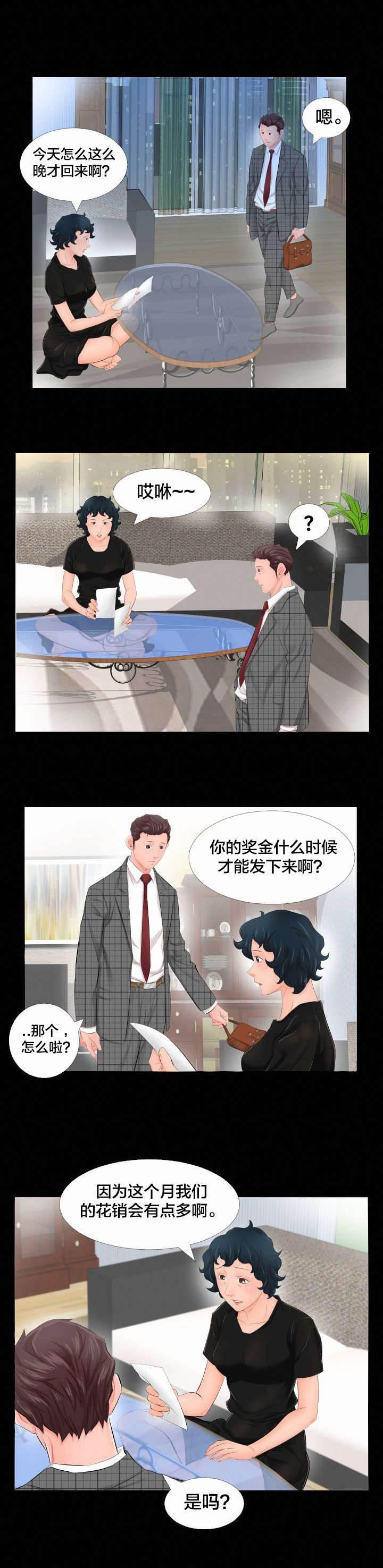 相见时难韩漫全集-第6话 辞职信无删减无遮挡章节图片 