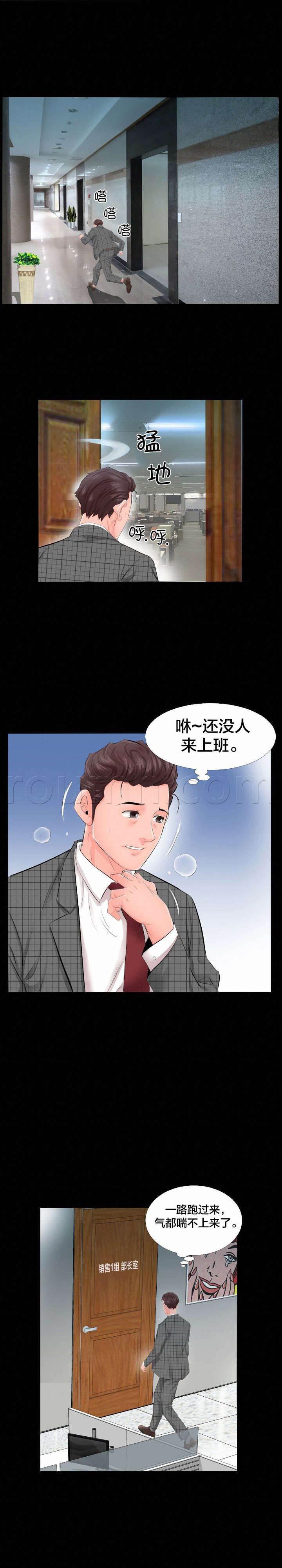 相见时难韩漫全集-第6话 辞职信无删减无遮挡章节图片 
