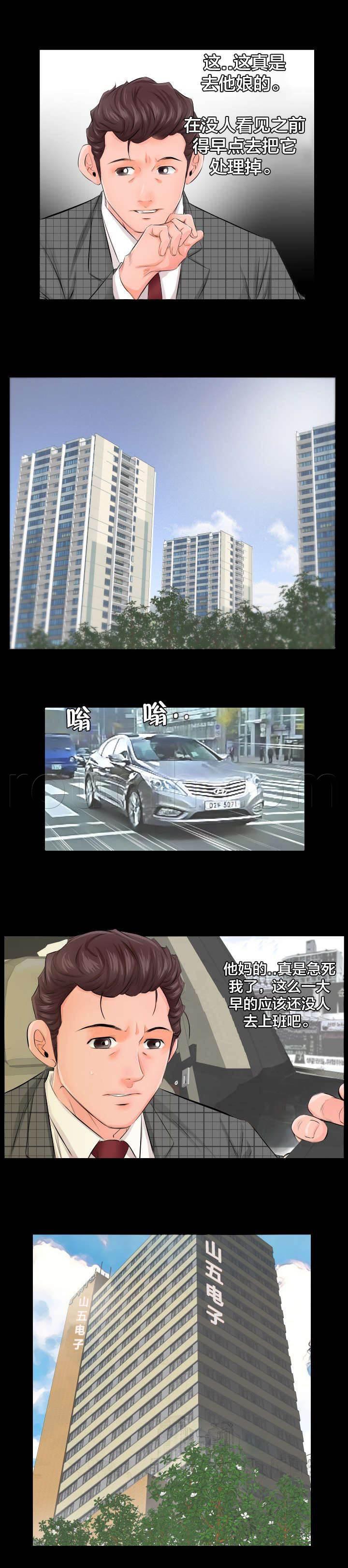 相见时难韩漫全集-第6话 辞职信无删减无遮挡章节图片 