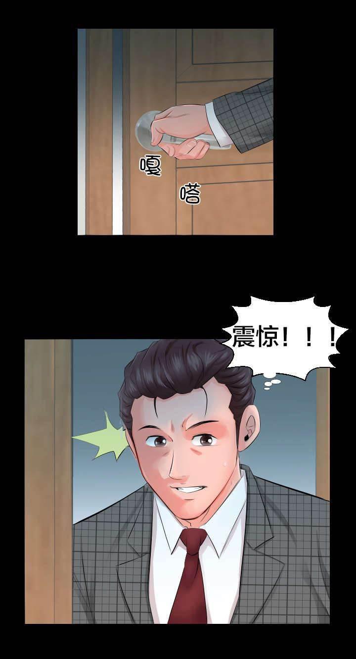 相见时难韩漫全集-第6话 辞职信无删减无遮挡章节图片 