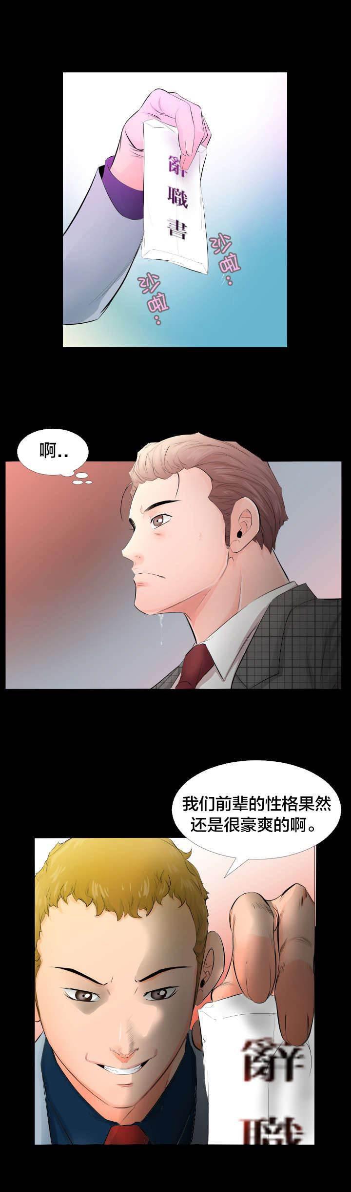 相见时难韩漫全集-第7话 照片无删减无遮挡章节图片 