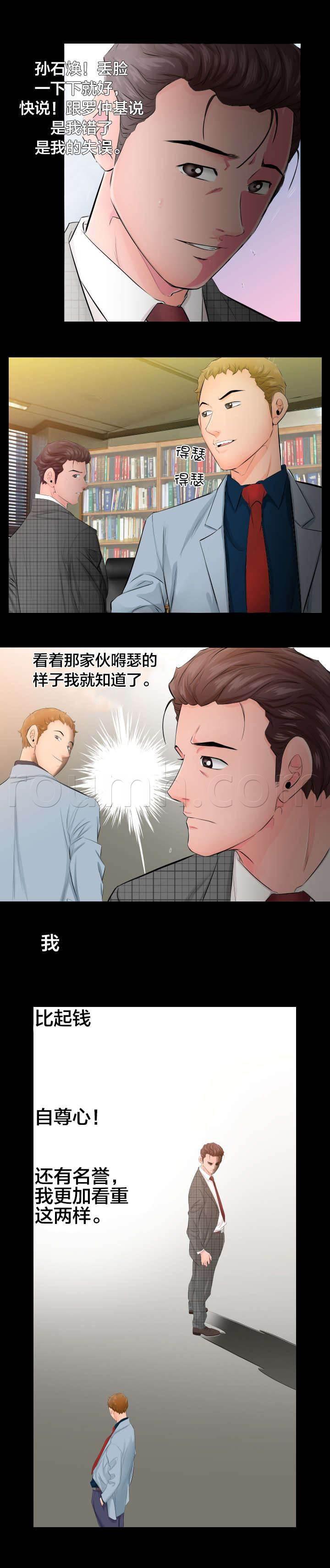 相见时难韩漫全集-第7话 照片无删减无遮挡章节图片 