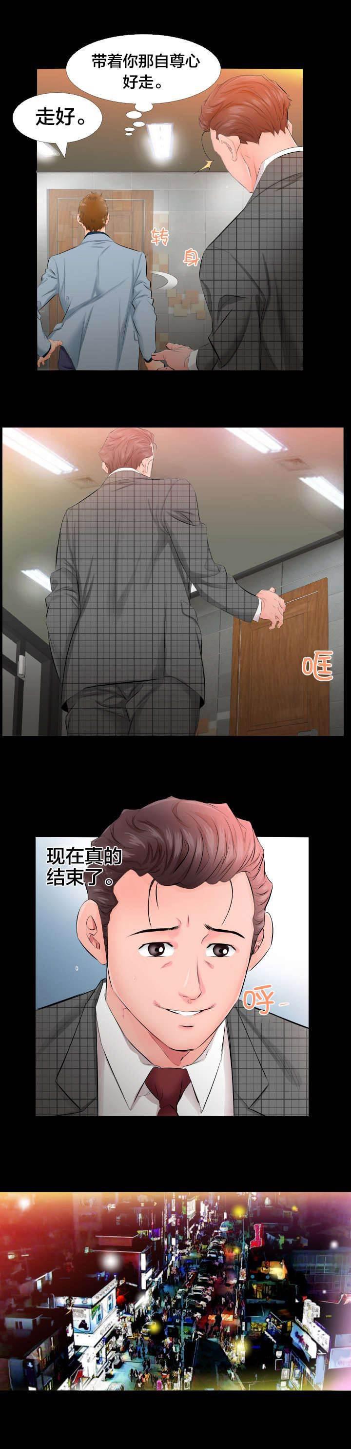 相见时难韩漫全集-第7话 照片无删减无遮挡章节图片 
