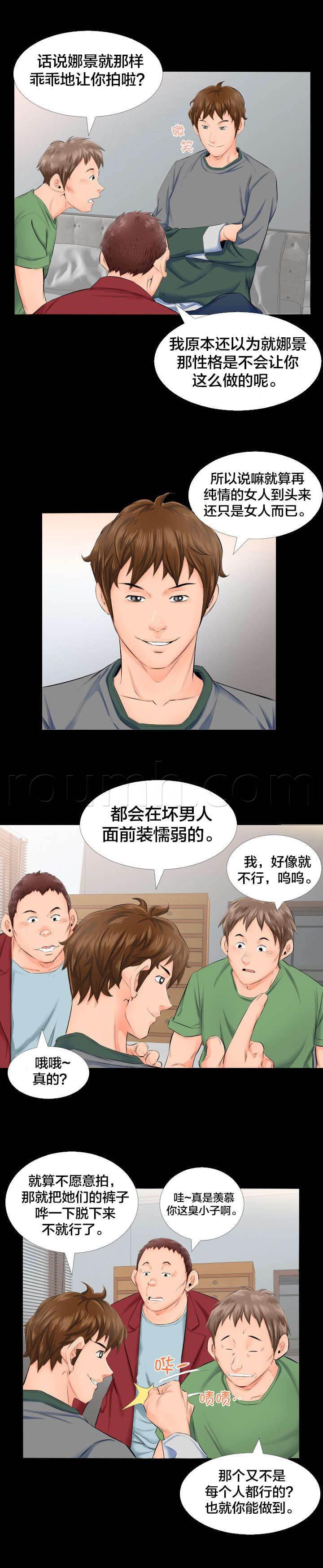 相见时难韩漫全集-第7话 照片无删减无遮挡章节图片 