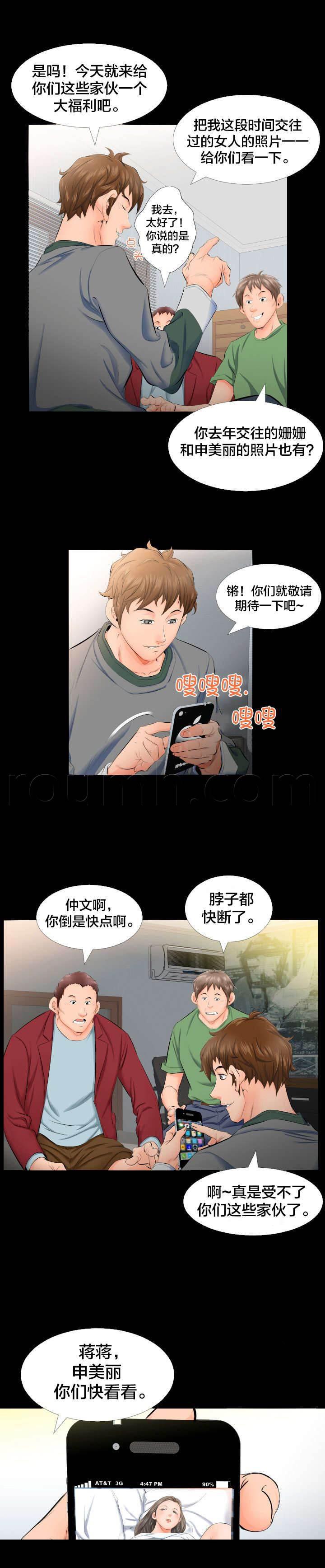 相见时难韩漫全集-第7话 照片无删减无遮挡章节图片 