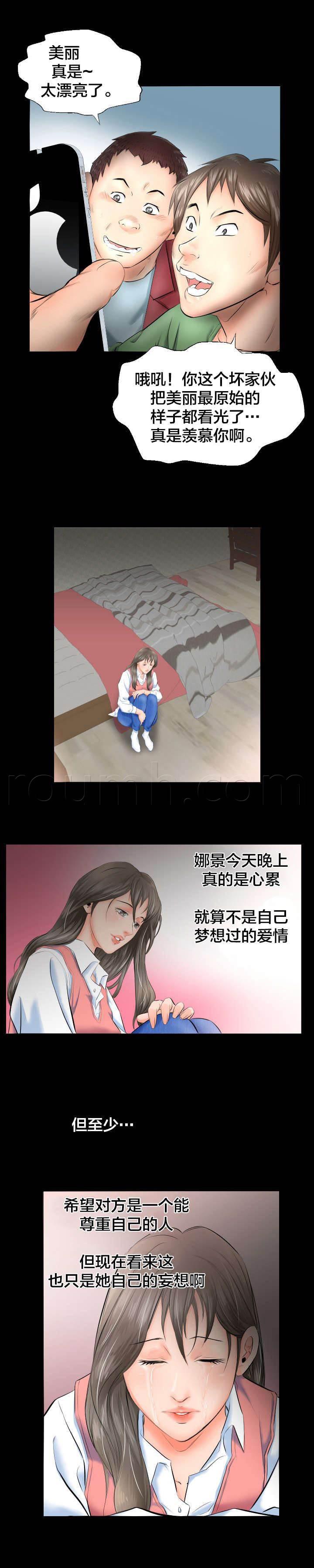 相见时难韩漫全集-第8话 爸爸家无删减无遮挡章节图片 