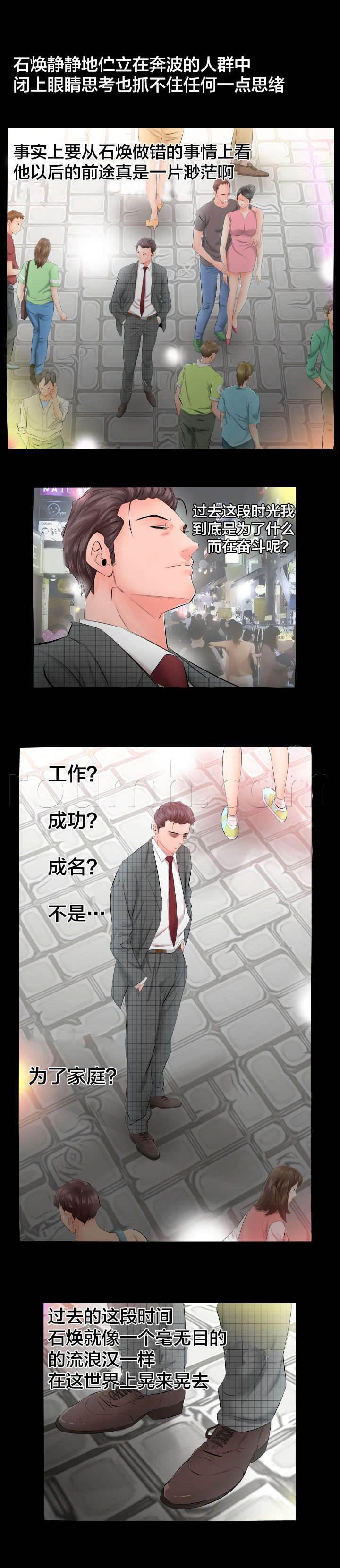 相见时难韩漫全集-第8话 爸爸家无删减无遮挡章节图片 