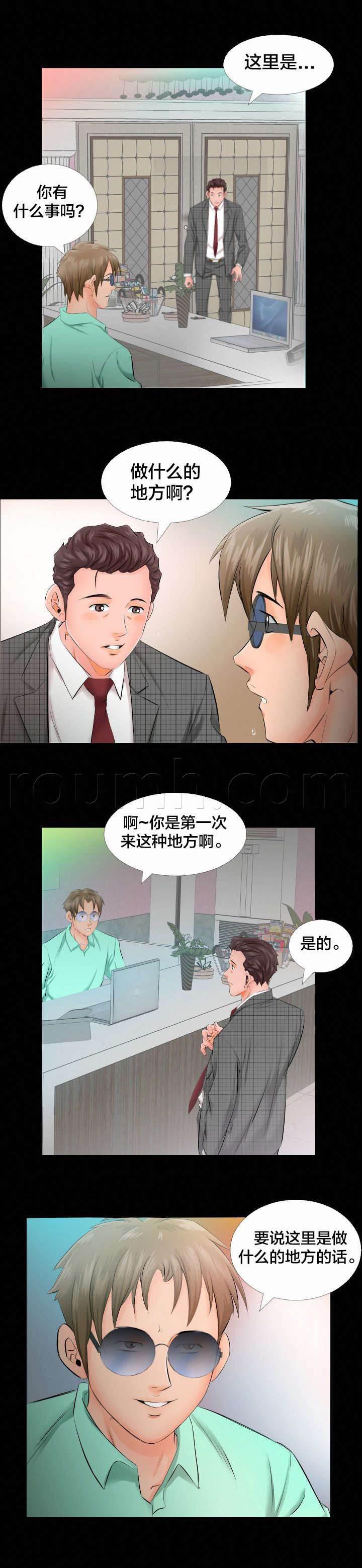 相见时难韩漫全集-第8话 爸爸家无删减无遮挡章节图片 