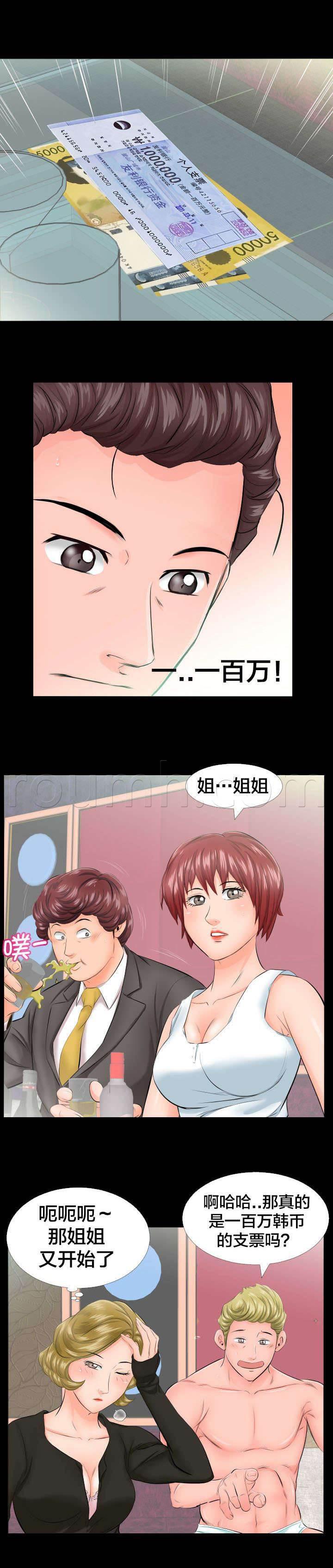 相见时难韩漫全集-第11话 不再拒绝无删减无遮挡章节图片 