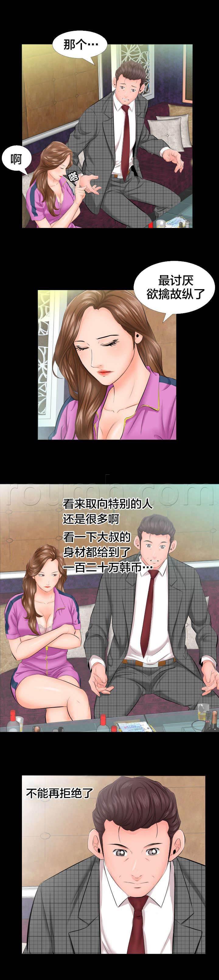 相见时难韩漫全集-第11话 不再拒绝无删减无遮挡章节图片 